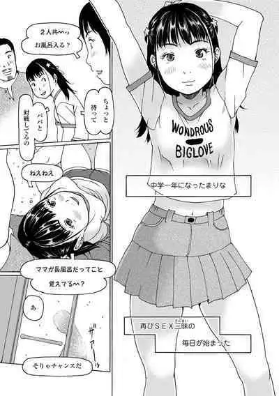 Soda! Namade shichaokka