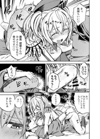 [Castella Tamago (Piyopiyo)] Ofuton Kashima (Kantai Collection -KanColle-) [Digital]