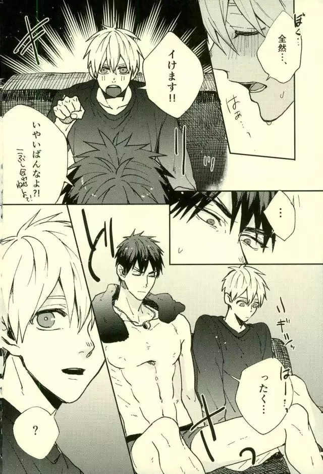 Fuzai no Yamada Sairokushuu Ni