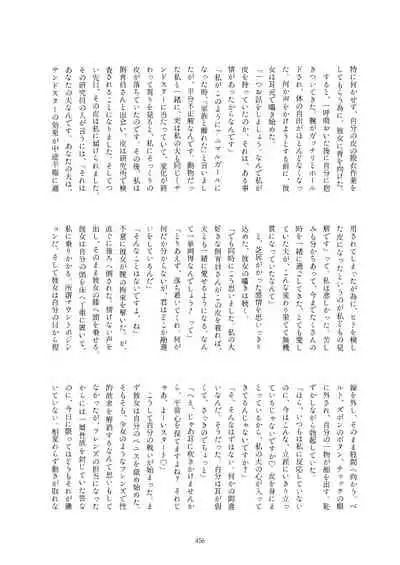 Friends Gyaku Rape Goudoushi 2