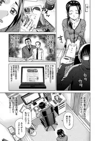 [Shiraishi Nagisa] Tsuma no Naka no Shoufu to Shukujo [Digital]