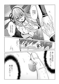 [Miyazaki Maya] Holy Knight ~Junketsu to Ai no Hazama de~ Vol. 2