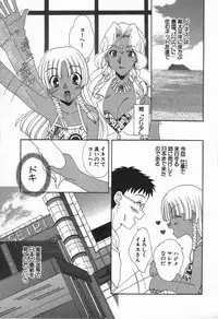 [Kurokawa Mio] Love Chira