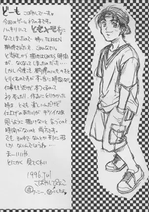 Piyoko no Pi Zoukan 3 TOKIMEKI TEKKEN BIO HAZARD