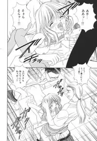 [AYUMI] Bukiyou na Kemonotachi