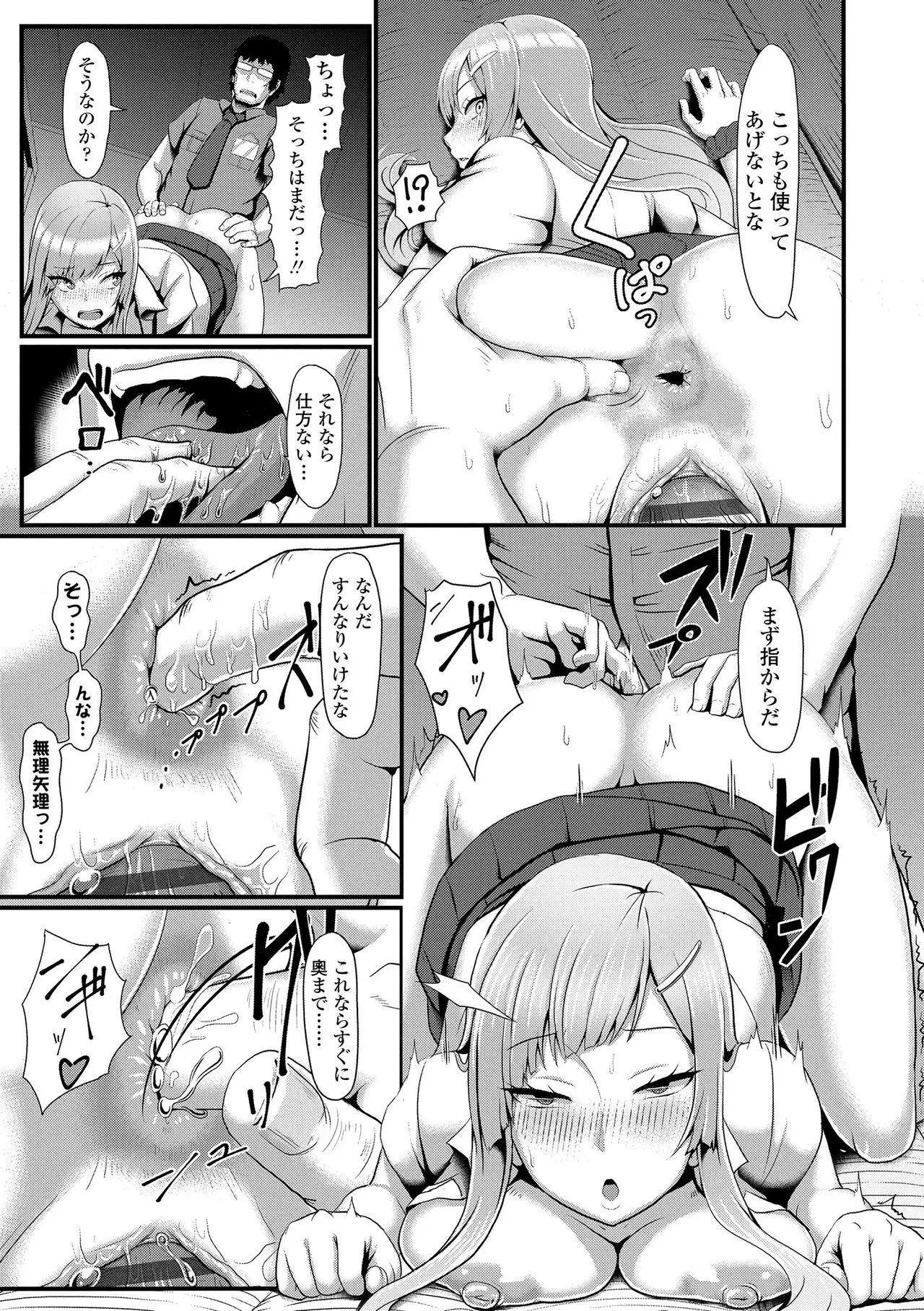 Sakare Seishun!! Ragai Katsudou