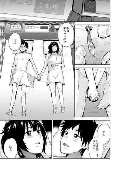 [Misaki (Kirihara You)] Escape