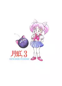 [Studio SKB] Gekkou 3