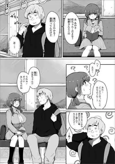 Ougon no Sonata XXX Sono Roku