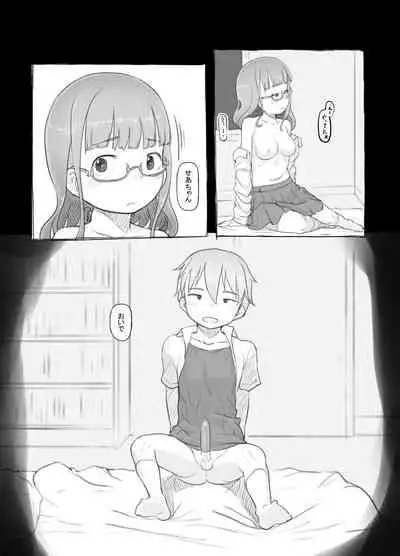 [Kuromahou Kenkyuujo (Nukaji)] Itsumademo Anokoro no Mama de [Digital]