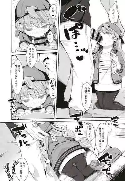 Sawatari-sama o Wakarasetai