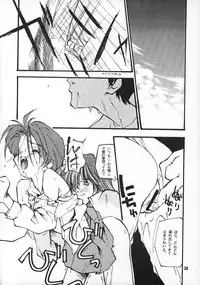 (C50) [Paradise City (Various)] Tabeta Kigasuru 20 (Mahou Tsukai Tai)