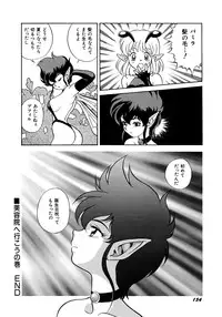 [Kondom] Bondage Fairies 3