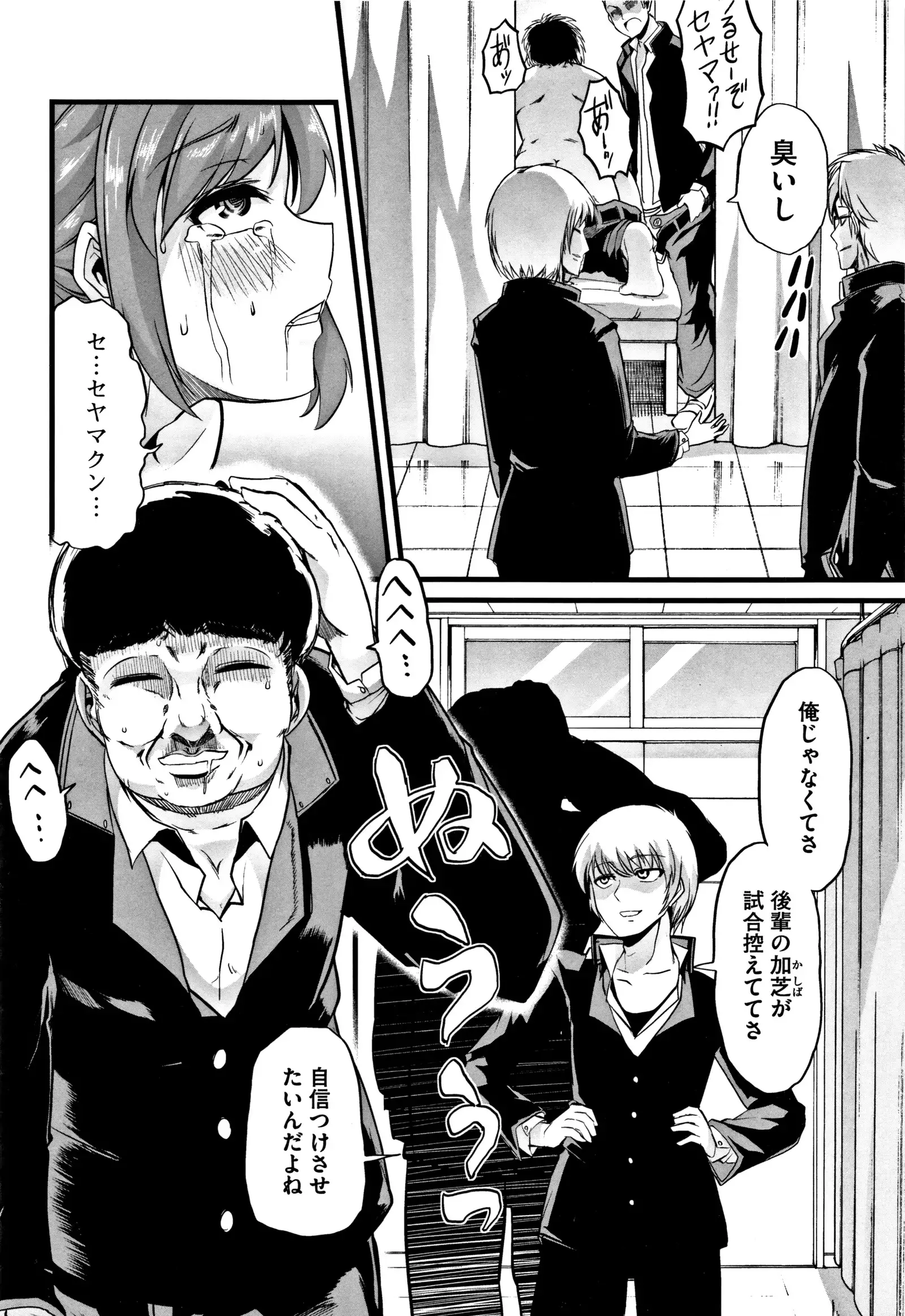 Himitsu ni Shitetai Watashi-tachi no Seijijou