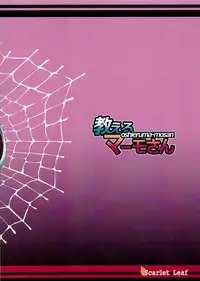 (C84) [Scarlet Leaf (Momizi-Kei)] Oshieru Marmo-san (Dokidoki! Precure)