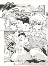 [Amano Youki] Love Chips