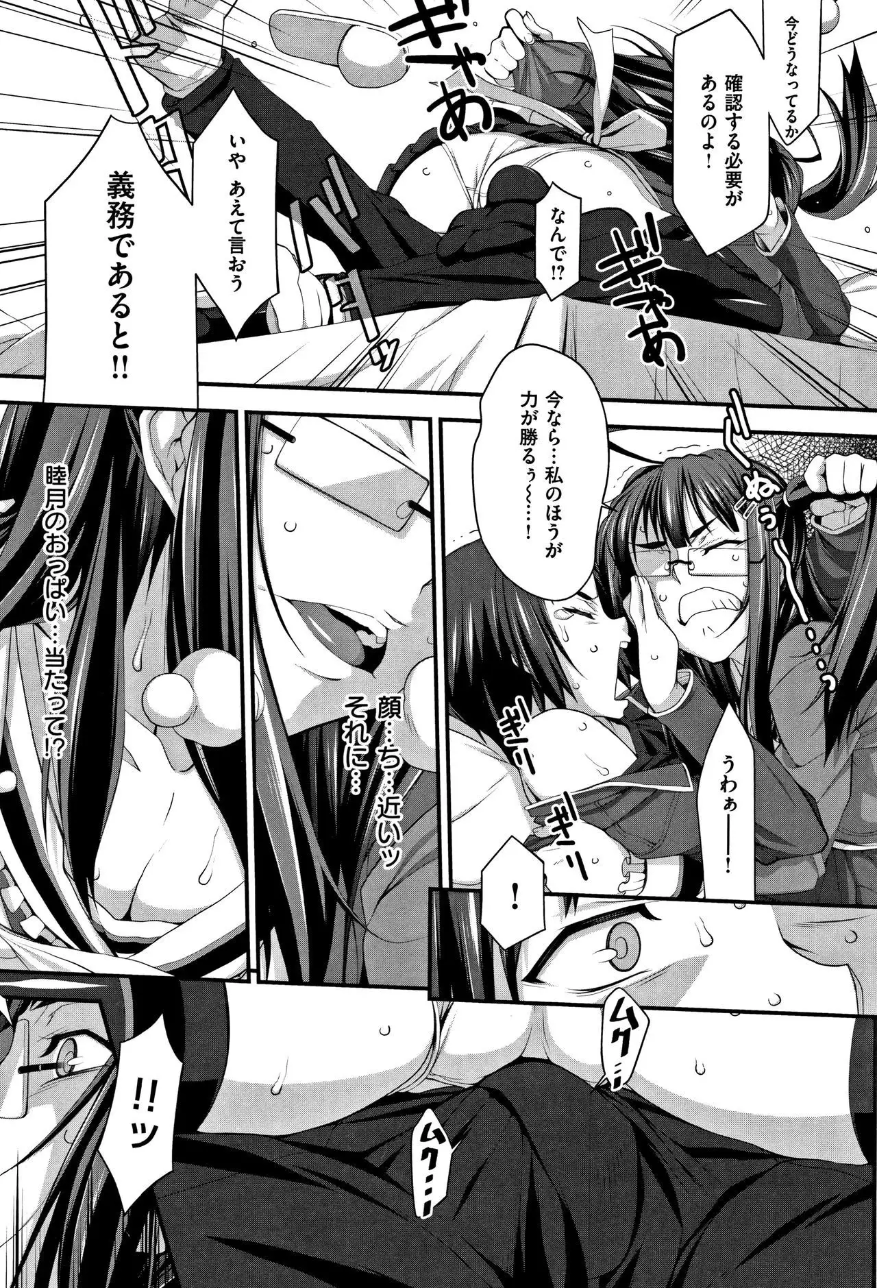 L-E-D! ~Rippa ni Eroku Dasemashita!~