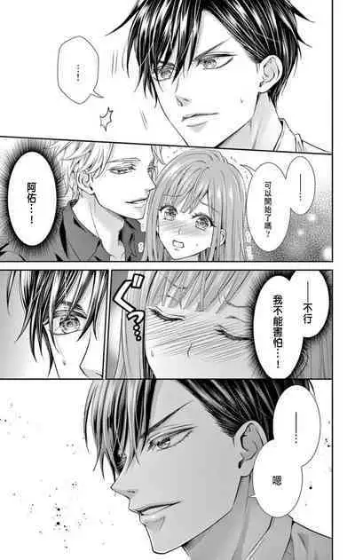 [Hibiki Ai] Netorare ~Kounin Furin Hajimemashita~ "Micro" 1 [Chinese]