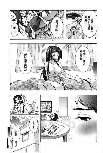 3 Shimai no Omocha - The Slave of Three Sisters