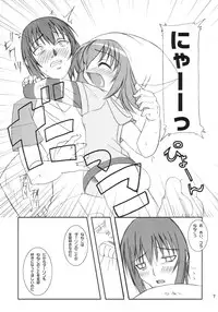 (C64) [Sumechiru (MIYUKI ROCK)] Neneko Deru (Yumeria)