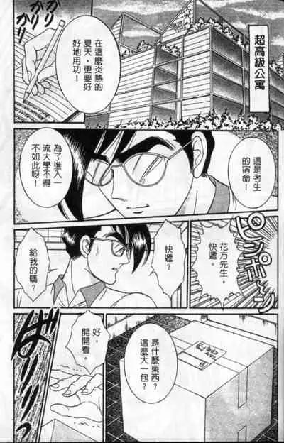 Lady Eccentric | 偏執女郎