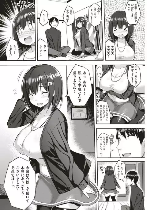 COMIC Kairakuten 2017-03