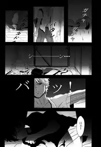 (C88) [A-HOLE (cocounco)] Dobu no Naka