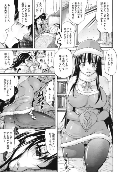 Core Colle Cosplay Onna de Seiyoku Shori