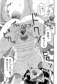 Comic Bazooka DEEP 2008-11 Vol.9