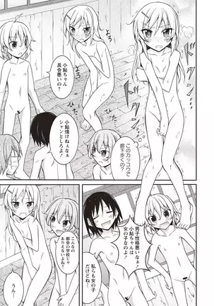 Senra Roshutsu Paradise!