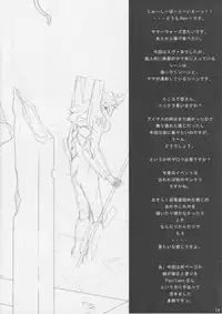 (C76) [Cior (ken‐1)] Ash (Neon Genesis Evangelion)