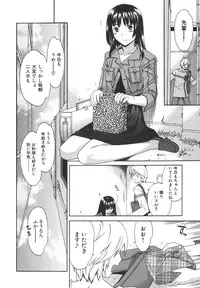 [Cuvie] Ecchi na Koi no Aji (The Taste of "H" love)