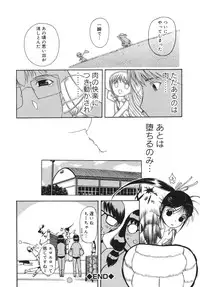 [Kusatsu Terunyo] Yogari Duma ~Darashinai Karada~