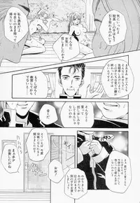 [T.Fumiya] Inno Hibiki