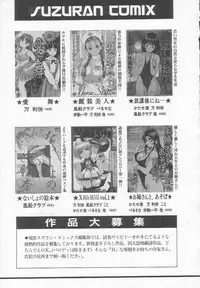 [Ikoma Ippei] Dorei Shoujo Shiikuki