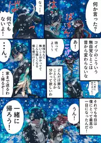 [Nankyoku Kishi] Rakudai Succubus to Yuutou Incubus