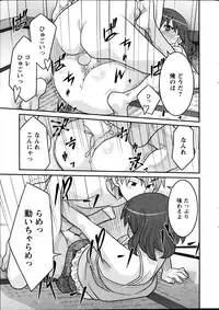 [Yanagi Masashi] My Life as a Toy Ch.01-10 (Complete)