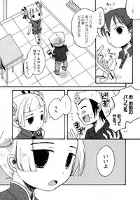 Karyou Gakuen Shotoubu Vol.7