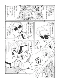 (C50) [God na Manga Seisaku Iinkai (Okamoto Takashi)] Omochayasan (Kodomo no Omocha)