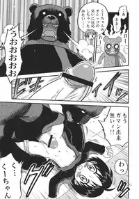 [STUDIO TAR] Kuu-chan Yokochou (Animal Yokochou)