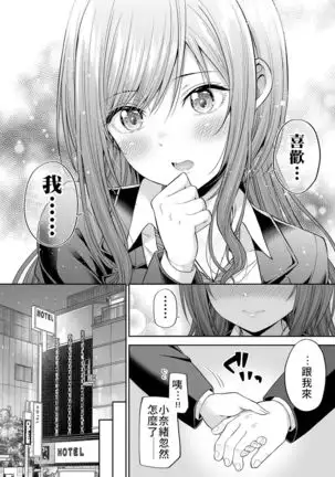 Enkou Akujo ja Dame desu ka? | 元交惡女不好嗎?