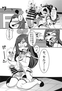 (C92) [Tetsugakuteki Zombie (Nekubila)] Ochinpo ga Haetano de Otete de Kakimasu. (Kizuna Ai)