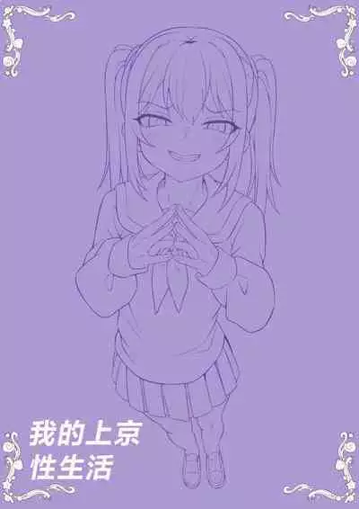 Ore no Joukyou Seiseikatsu 14 "Kaho Hen"