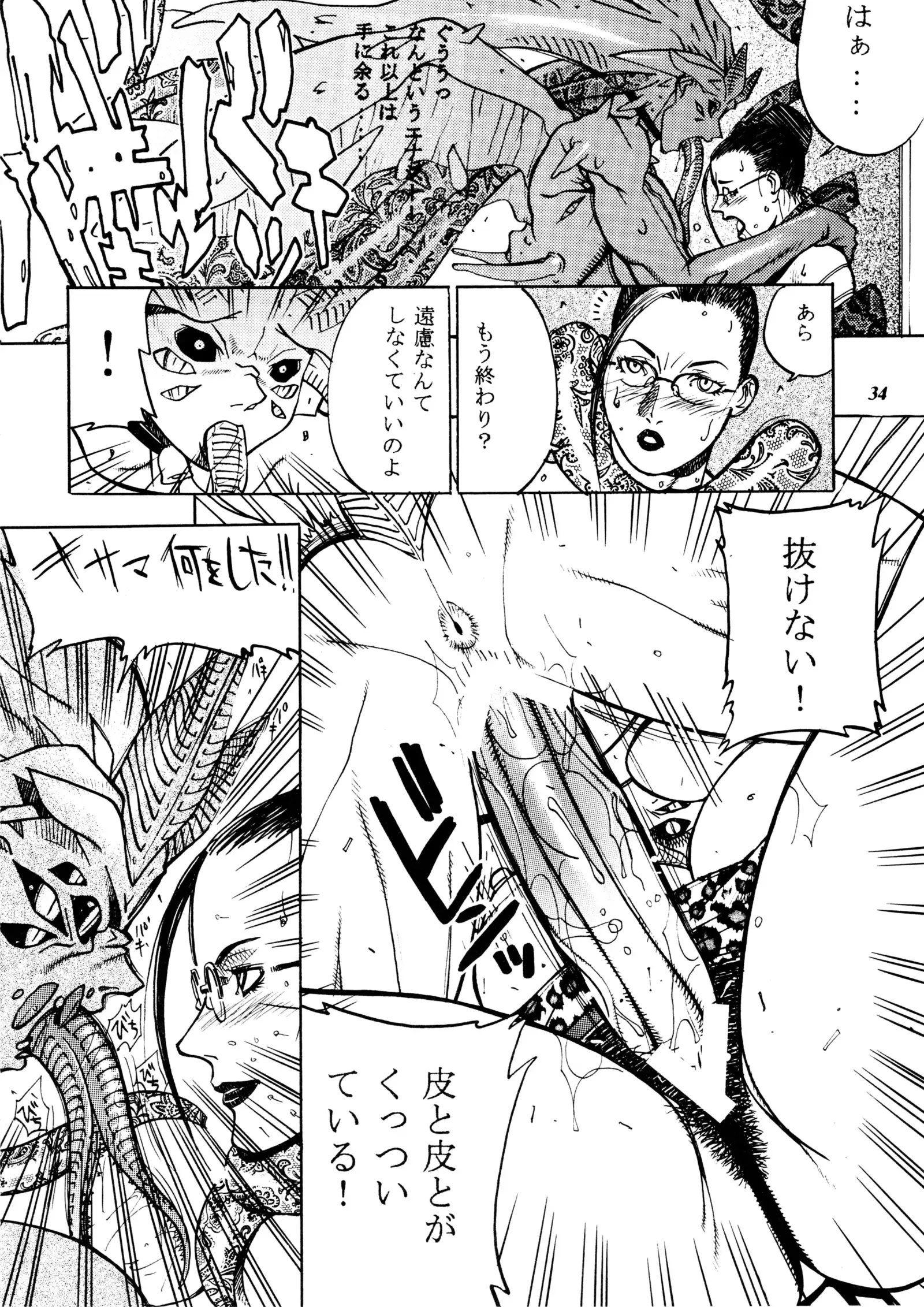 Misty Moon Metropolis Gaiden Ichi