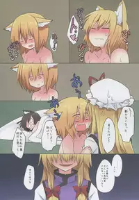 (Reitaisai 12) [RTD (Mizuga)] Shikigami After Care (Touhou Project)