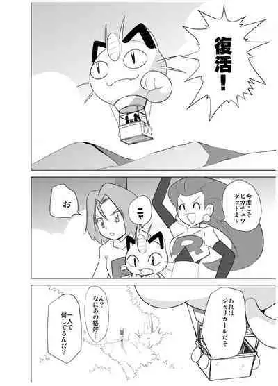 Hikari! The middle part of the body is in a pinch!