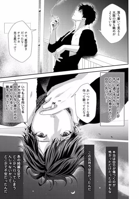 Koi o Hakaseru Saikou no Jyouken