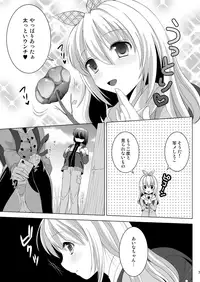 [HENTAI MUSUME (Nezu Meta)] Putit-Scat 13 [Digital]