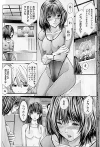 [Adachi Takumi] Queen's Game 1