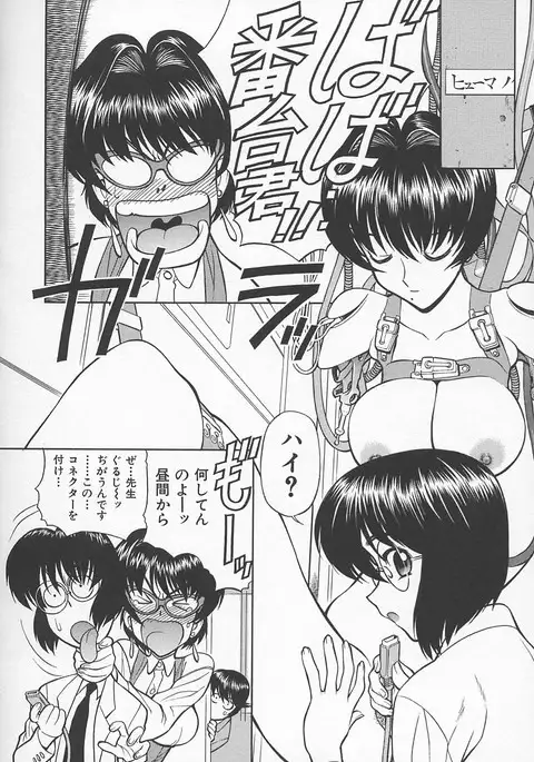 Sensei no Tsuyabokuro 1